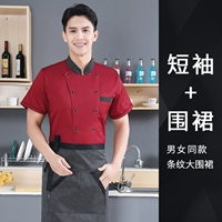 Дышащий красный фартук, короткий рукав