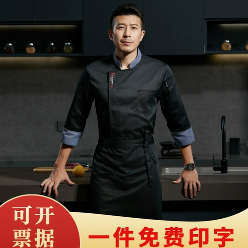 Рабочая одежда шеф-повара высокого класса