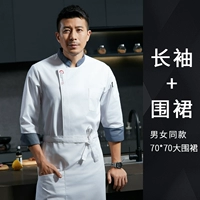 Белый топ + фартук [без мяча с длинными рукавами]