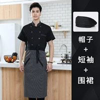 Дышащий черный фартук, шапка, короткий рукав