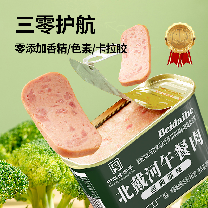 北戴河红烧猪肉罐头500g！吃一口就上瘾的下饭神器，户外党必囤！