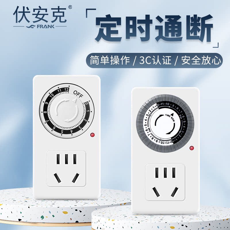 Automatic power-off timer switch socket electric vehicle power charging protector anti-charge countdown controller-Taobao