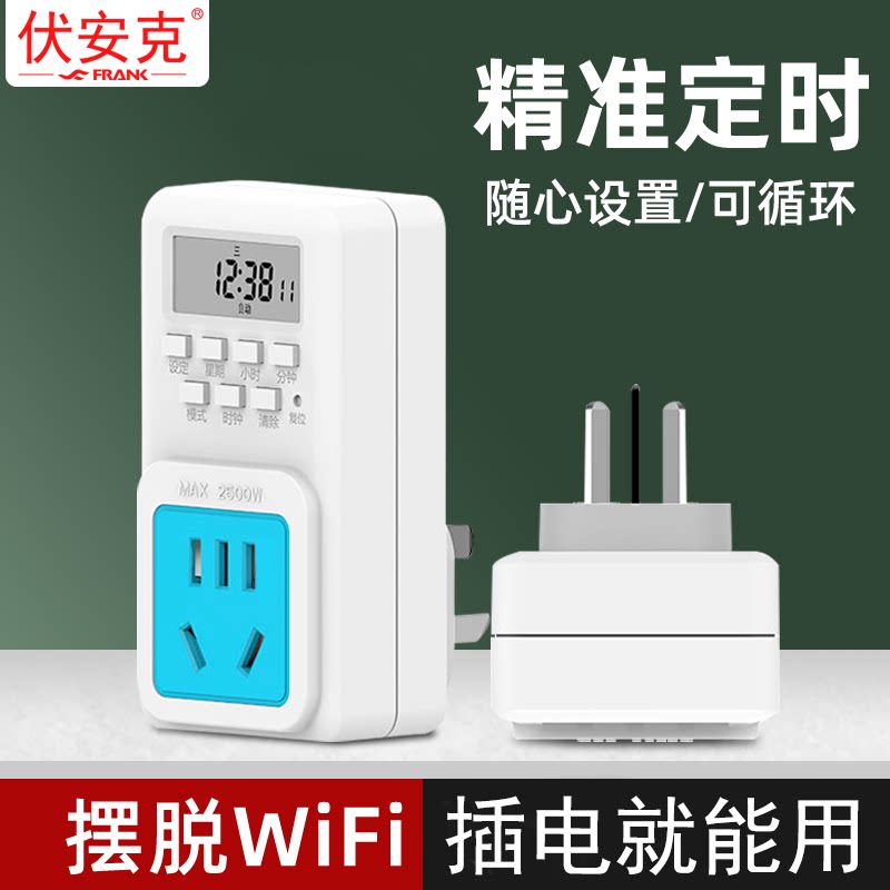 Smart timer automatic switch socket time cycle reservation through power cut off control tank electric car charging-Taobao