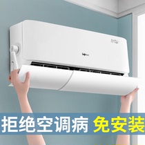 German imported air conditioning windshield prevents direct blowing of air-conditioning baffle air outlet windshield wall-mounted universal windshield