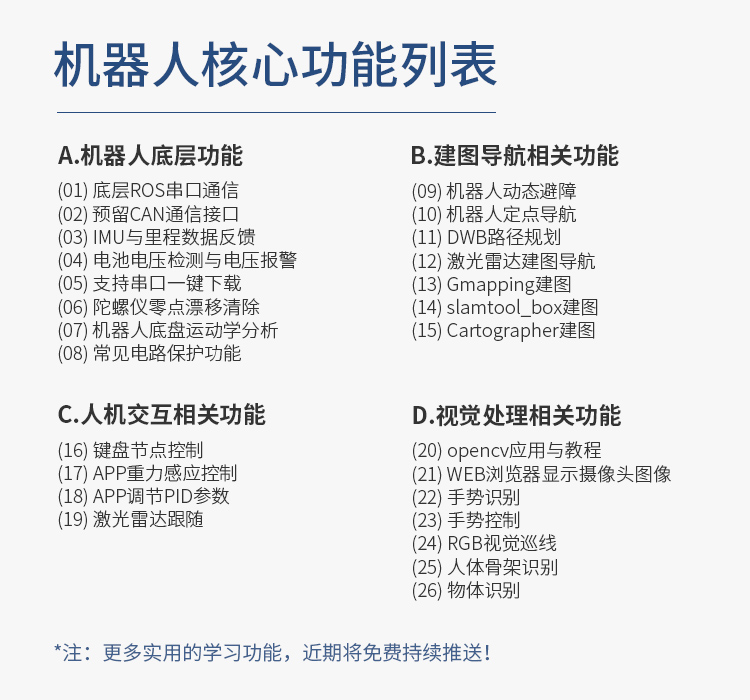 地平线旭日X3派ROS教育编程4GB开发板嵌入式AI开源套件树莓派