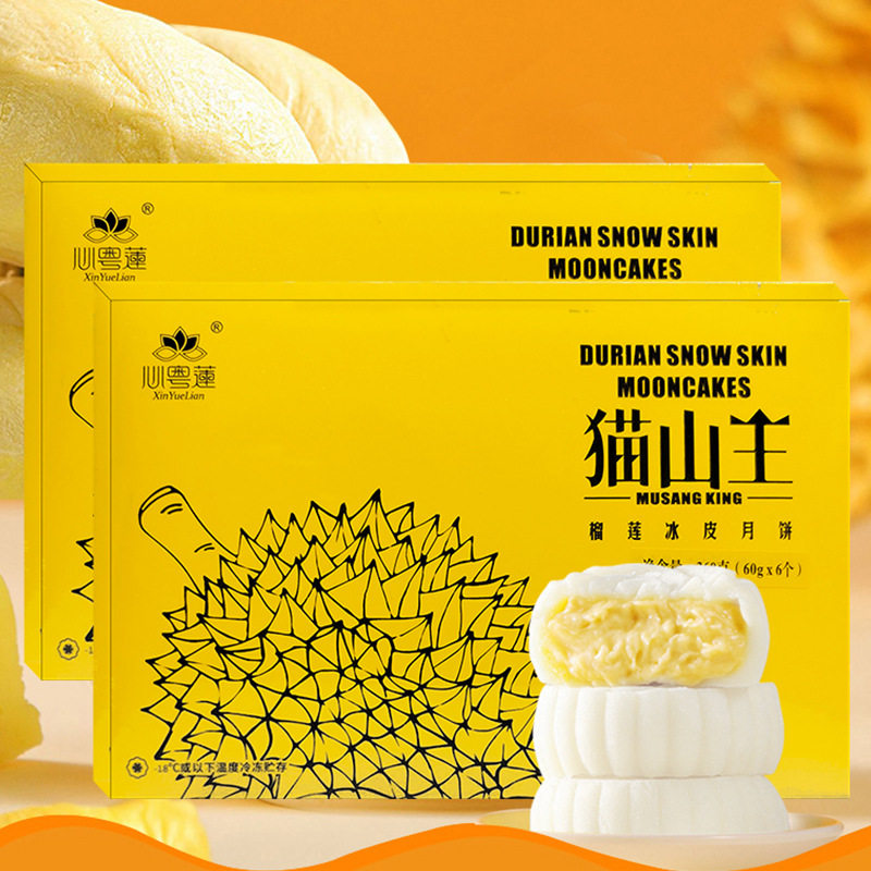 Musang King Durian Snow Skin Crystal Mooncake Frozen Bursting Ice Cream Durian Gift Box Cold Chain Delivery Mooncake Gift Box