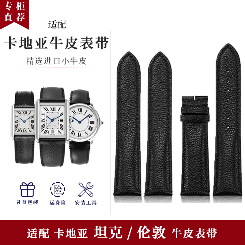 Suitable for Cartier Lychee Pattern Watch Strap Tank London Must New Quick-Release Solo Leather Strap for Men and Women