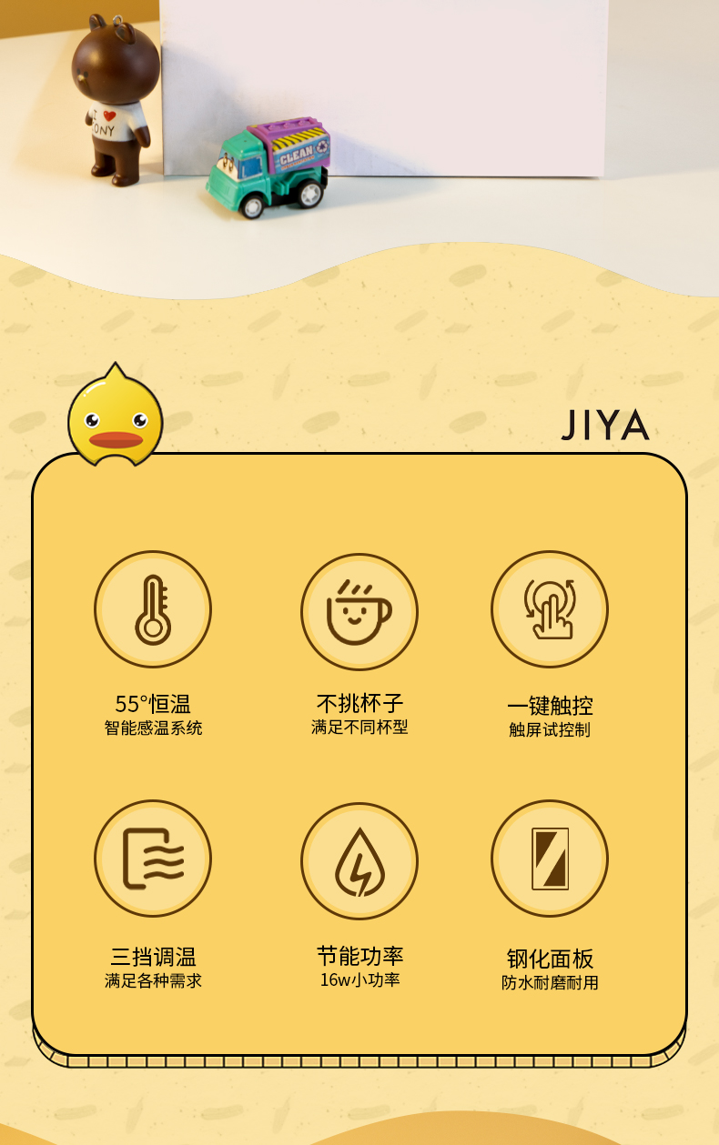 小黄鸭 55度智能恒温杯垫+陶瓷杯套装 图3