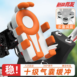 Eight-Claw Electric Vehicle Phone Holder, Shockproof and Anti-Shake Motorcycle and Bicycle Phone Navigation Holder
