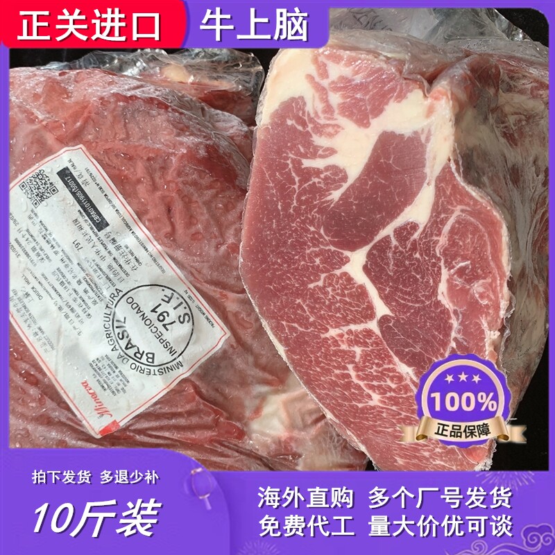 10 catty of fresh frozen raw cut cow upper brain imported raw cut cow upper brain snowflake beef beef hamburger meat pie-Taobao