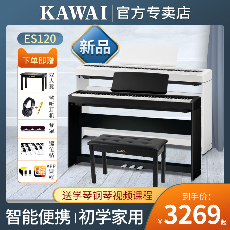 kawai Kawai Electric piano es120 Kawoi Electric Piano 88 Key Hammer Portable Digital Piano Portable-Taobao