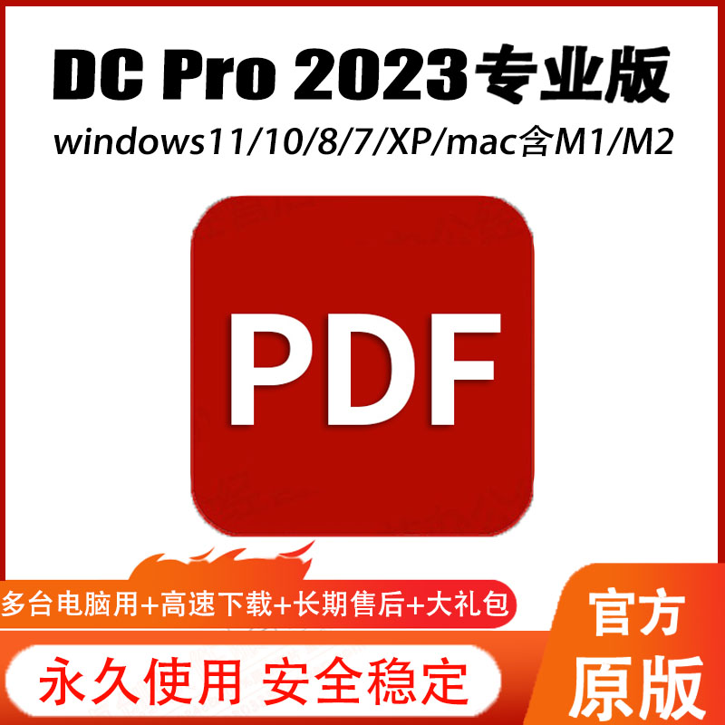 Pro DC 2023 PDF༭ͼƬתpdfתword޸Ĳֺϲѹ