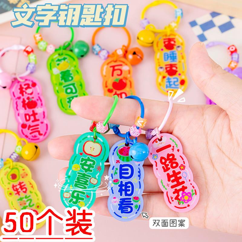 Blessing Text Keychain as a Gift for Students, Prize, Acrylic Bell Pendant, Cute Keychain, Back-To-School Gift