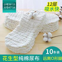 Diaper cloth pad baby diaper cotton gauze washable diaper newborn 12-layer peanut type pure cotton meson cloth