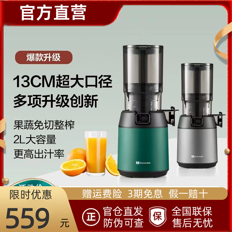 mokkom grinders M6 mixed squeezed raw juice machine domestic slag juice separating large-calibre fully automatic fruit and vegetable juicer-Taobao