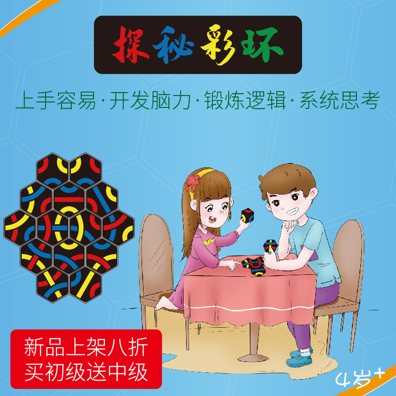 Quest color ring open educational toy jigsaw puzzle game over 4 years old strongest brain focus attention training