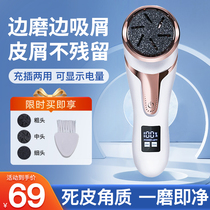 Luyao electric foot grinding skin rechargeable automatic foot grinding artifact to remove dead skin and calluses knife pedicure machine pedicure