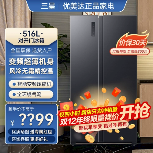 Пары холодильника Samsung с двойным турнирным интеллектуальным переменным ветром -циклом бесплатный морозный ультра -тщательный встроенный встроенный встроенный домохозяйство 3000