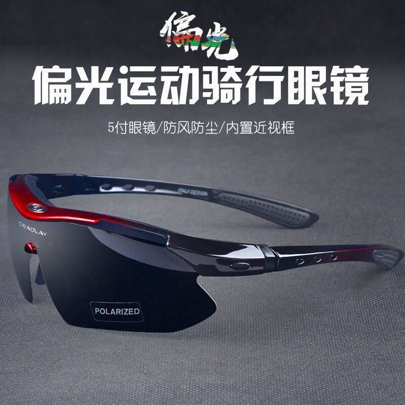 Cycling glasses anti-wind and sand discoloration polarized myopia men and women goggles bicycle equipment outdoor sports running sunglasses