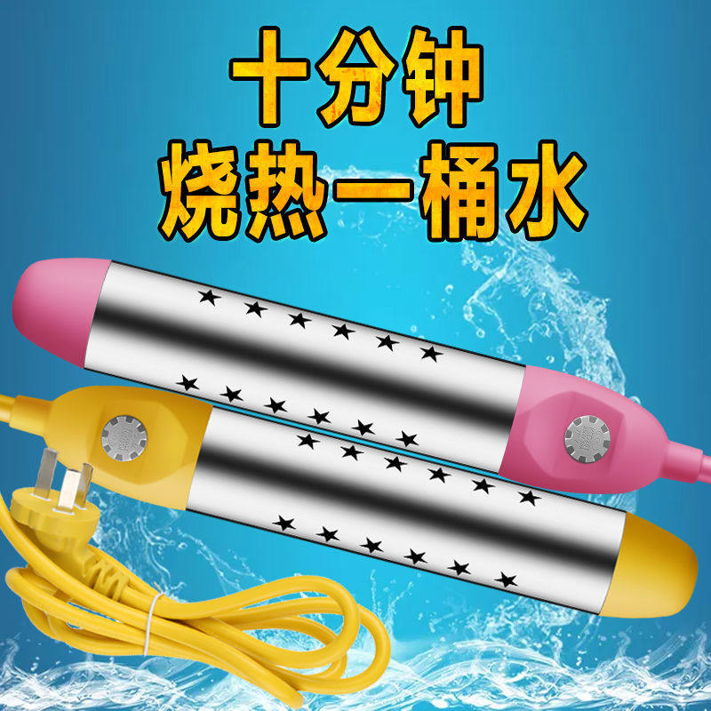Hot water stick Home Bucket Burning Hot to Heat Water rods Safety Automatic Power Off Bucket Burger bath Home Electric heating