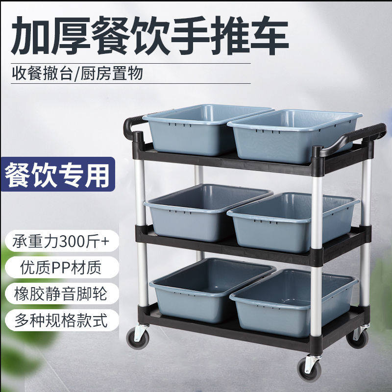Dining Car Trash Cans Hotel Dining Car Triple Cart Collection Withdrawal Dining Car Collection Bowl Caravan With Trash Can Multifunction Plastic Meal