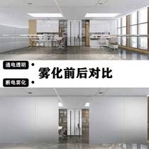 Intelligent electronically controlled atomized glass film office partition dimmable glass privacy dimmable glass electrified dimming film