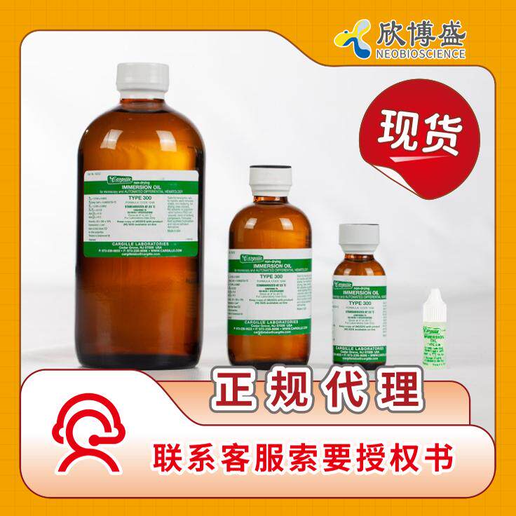 Cargille显微镜浸油 IMMERSION OIL TYPE 300【货号：16252】
