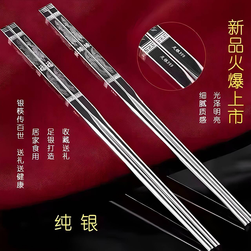 2026 New Model S999 Pure Silver Chopsticks, Solid Silver Chopsticks, High-End Tableware Gift Box Set, Household Gifts for Elders