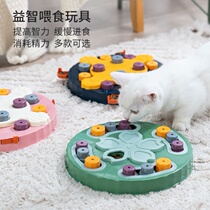 Cat Enrichment Toy Pet Dog Puzzle Self-Enjoyment Relief from Boredom Energy-consuming Dog Training Slow Feeding Dog Bowl and Cat Bowl