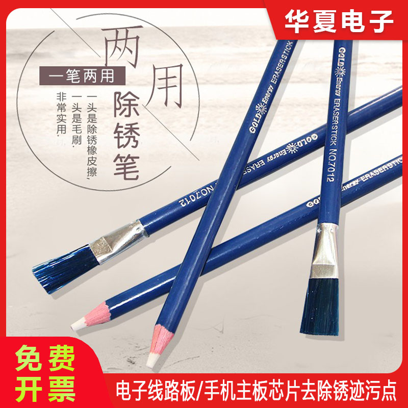 Goldfingers Dual rust pen Rust head Dust brush remove metal rust to remove metal oxidation layer