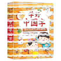 Learn Chinese characters well for children 3D three-dimensional flip book for toddlers Chinese character literacy cards interactive game book for boys and girls