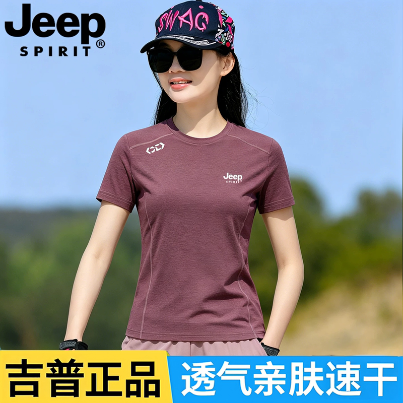 Jeep Genuine Ice Silk Quick-Drying Short-Sleeved T-Shirt for Women, Outdoor Sports, Breathable, Skin-Friendly, Thin, Fashionable and Versatile Top Jeep Genuine Ice Silk Quick-Drying Short-Sleeved T-Shirt for Women, Outdoor Sports, Breathable, Skin-Friendly, Thin, Fashionable and Versatile Top