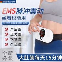 (Specialized in Germany) Black Technology - Improve Pot Belly - Practical Vibration Device