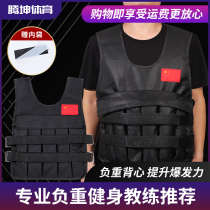 Weight-bearing vest adjustable weight invisible iron sand jacket professional sports sandbag running vest sports fitness equipment