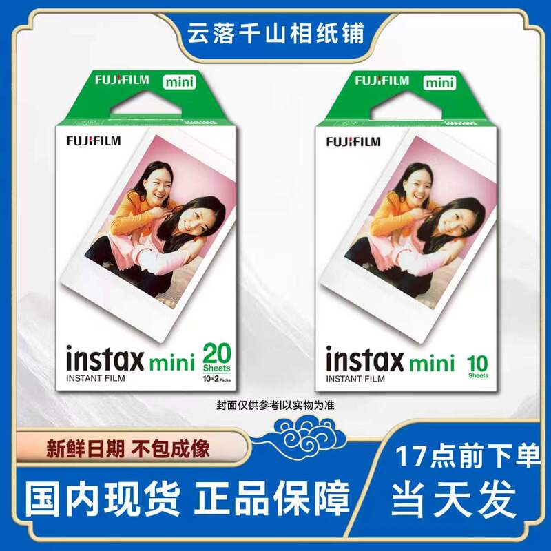 Polaroid Mini 3inch Boxed Photo Paper 12 Mini Film White Edge Instant Film Fuji Polaroid Mini 3inch Boxed Photo Paper 12 Mini Film White Edge Instant Film Fuji