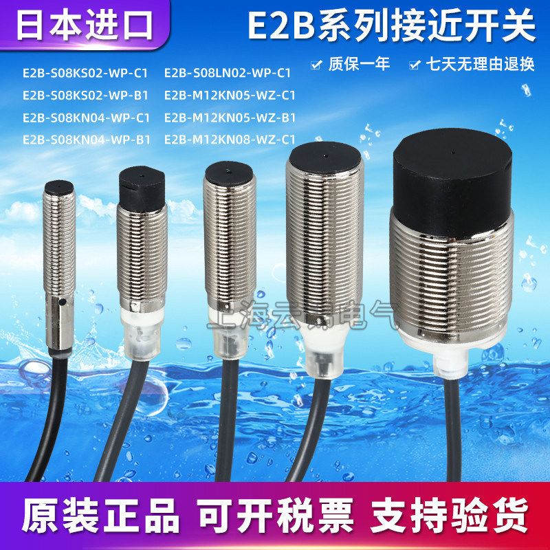 สวิตช์ใกล้ชิด Omron รุ่น E2B-M12Ks04-Wz-C1 Kn08 Kn16 M18 M30 Wp M1-B1/2