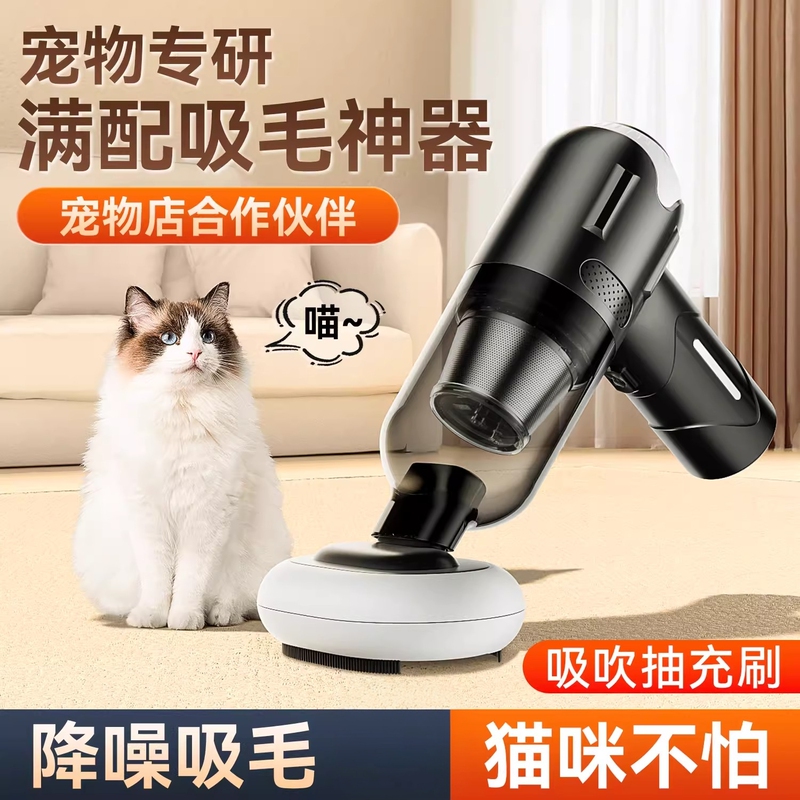 French Wireless Vacuum Cleaner, Small Pet Hair Suction Device, Household Handheld Automatic Cleaner for Dog and Cat Hair on the Bed