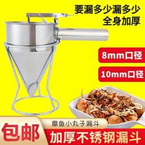 2024 new stainless steel octopus pellet funnel handheld dispenser large octopus pellet funnel