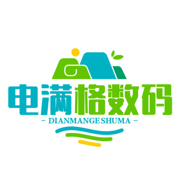 电满格数码充电宝