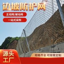 Slope protection net engineering anti-dazzle net greening guardrail netscape rolling stone expanded metal mesh active safety net steel wire mesh