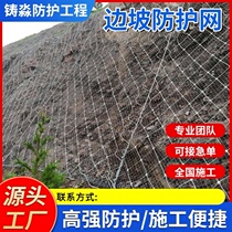 Slope protection net bridge sliding steel rope chain link fence wire rope isolation passive rolling stone flexible galvanized safety