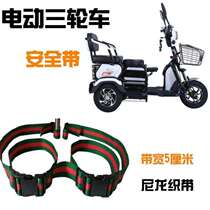 Double summer style anti-recoil seat belt with double safety belt motorcycle fall strap electric vehicle three-wheel strap for children