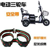 Rear-seat motorcycle with child harness safety belt three-wheel straps electric vehicle straps anti-fall Xia Shuang double