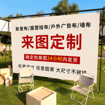 Hanging cloth picture customized large size ins style live broadcast room background cloth dormitory bedside decoration outdoor cotton and linen tapestry