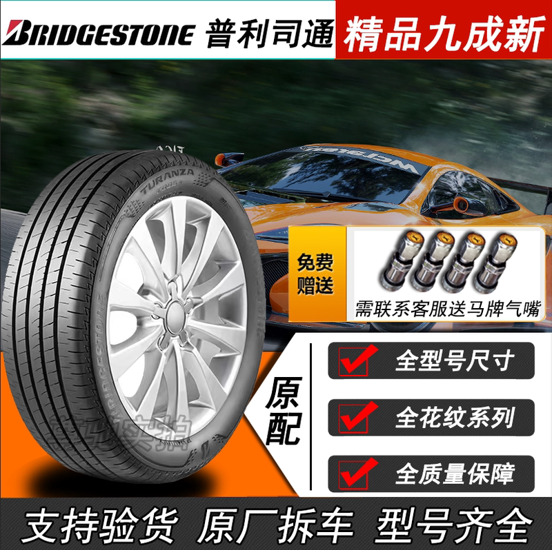 Prisone Explosion-Proof Tire 215 225 235 245 255/35 40 45 50 55R17 18 19 Prisone Explosion-Proof Tire 215 225 235 245 255/35 40 45 50 55R17 18 19