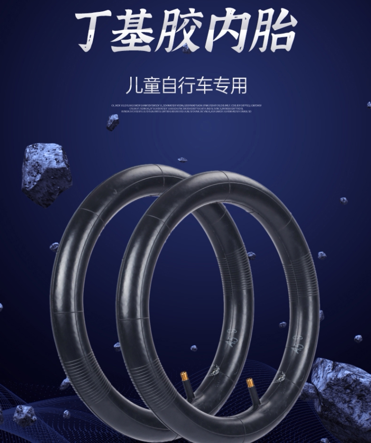 Suitable for Phoenix children's bicycle inner tube 12 14 16 18 inch X1 75 2 125 2 4 stroller tires