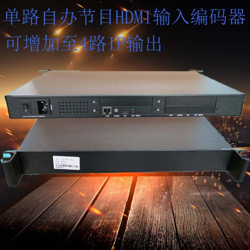 Hotel self-run program system HD HDMI to IP encoder HD cable TV closed circuit