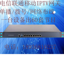 Hotel IPTV Digital TV system Gateway Intelligent hotel Interactive TV modulator Network wiring