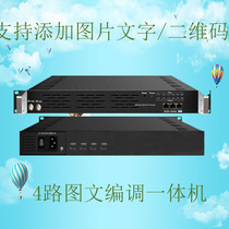 4-channel 8-channel 12-channel HD coding modulation digital TV all-in-one HDMI input picture rolling subtitle machine