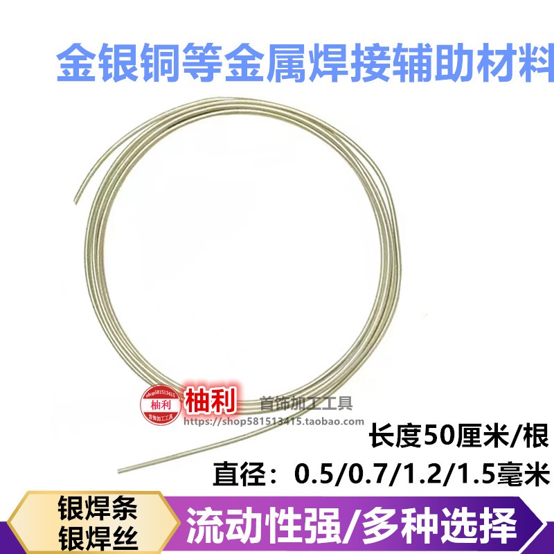 Silver welding wire Jewellery copper welding branch silver decoration metal welding medicine material low temperature borax welding powder welding gold tool-Taobao